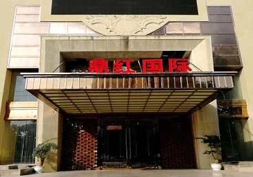 婺城商务KTV真空哪家最开放-鼎红国际KTV消费价格玩乐点评