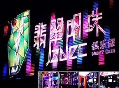 婺城哪里荤的KTV陪酒女漂亮多-翡翠明珠KTV好玩会所体验
