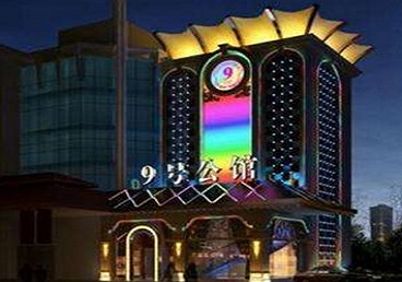 婺城好玩开放荤素KTV推荐-九号公馆KTV消费价格口碑点评